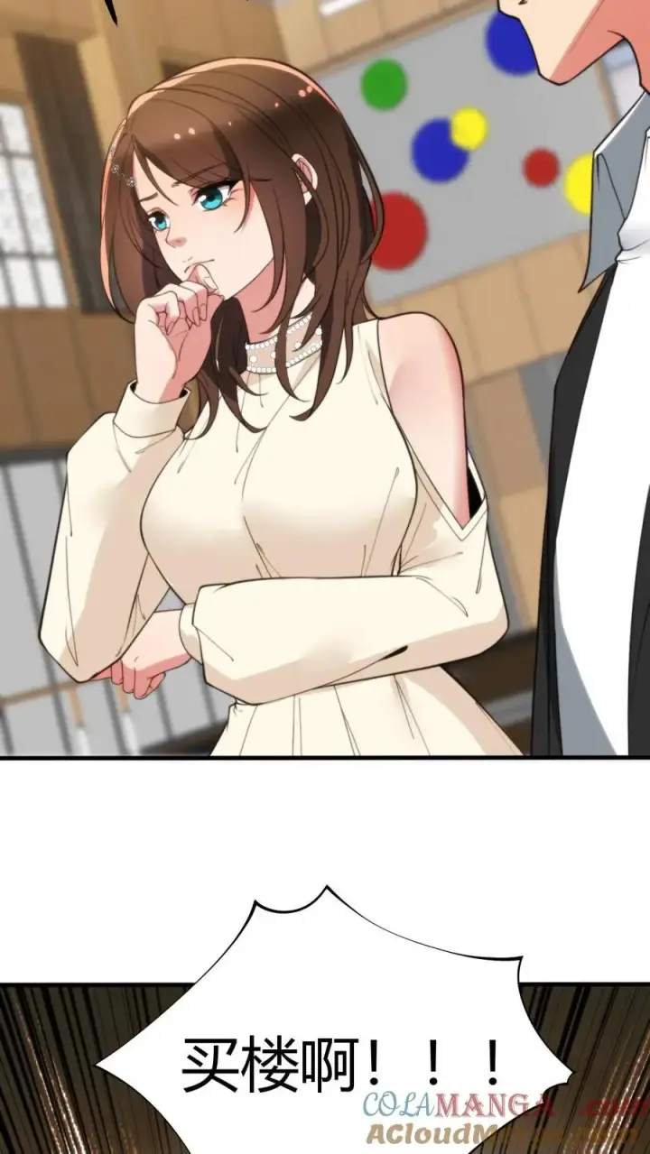 漫画《我有九千万亿舔狗金》第292话 心怀天下的大丈夫！第23张图