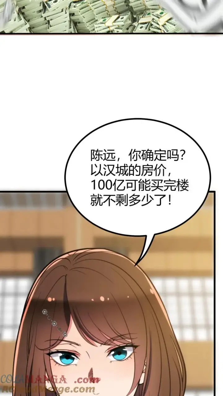 漫画《我有九千万亿舔狗金》第292话 心怀天下的大丈夫！第27张图