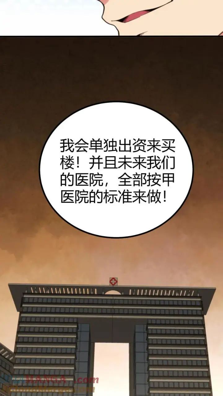 漫画《我有九千万亿舔狗金》第292话 心怀天下的大丈夫！第29张图