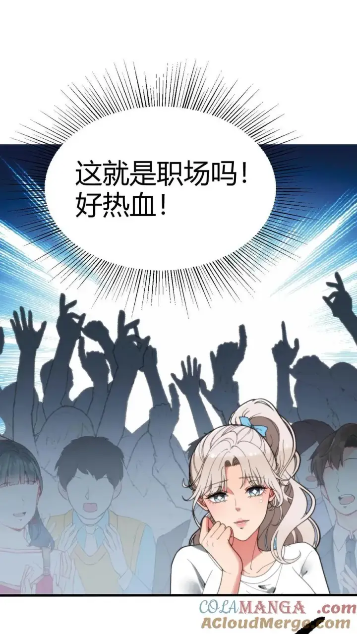 漫画《我有九千万亿舔狗金》第292话 心怀天下的大丈夫！第7张图