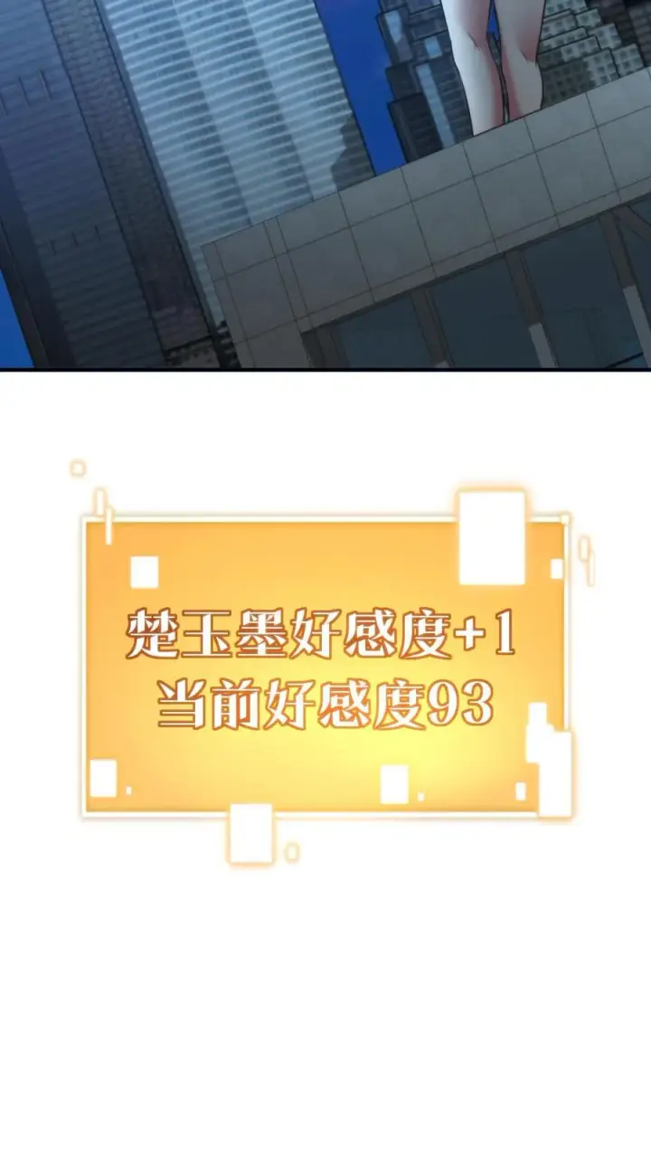 漫画《我有九千万亿舔狗金》第293话 马首是瞻第12张图