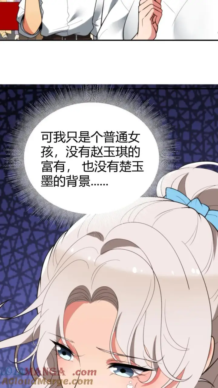 漫画《我有九千万亿舔狗金》第293话 马首是瞻第17张图