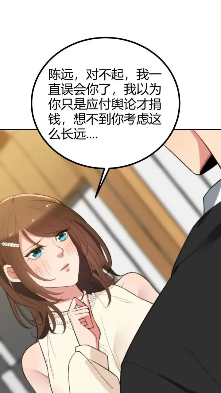 漫画《我有九千万亿舔狗金》第293话 马首是瞻第2张图
