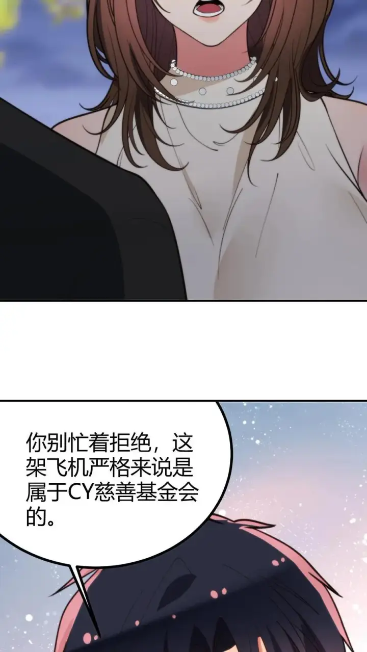 漫画《我有九千万亿舔狗金》第293话 马首是瞻第24张图