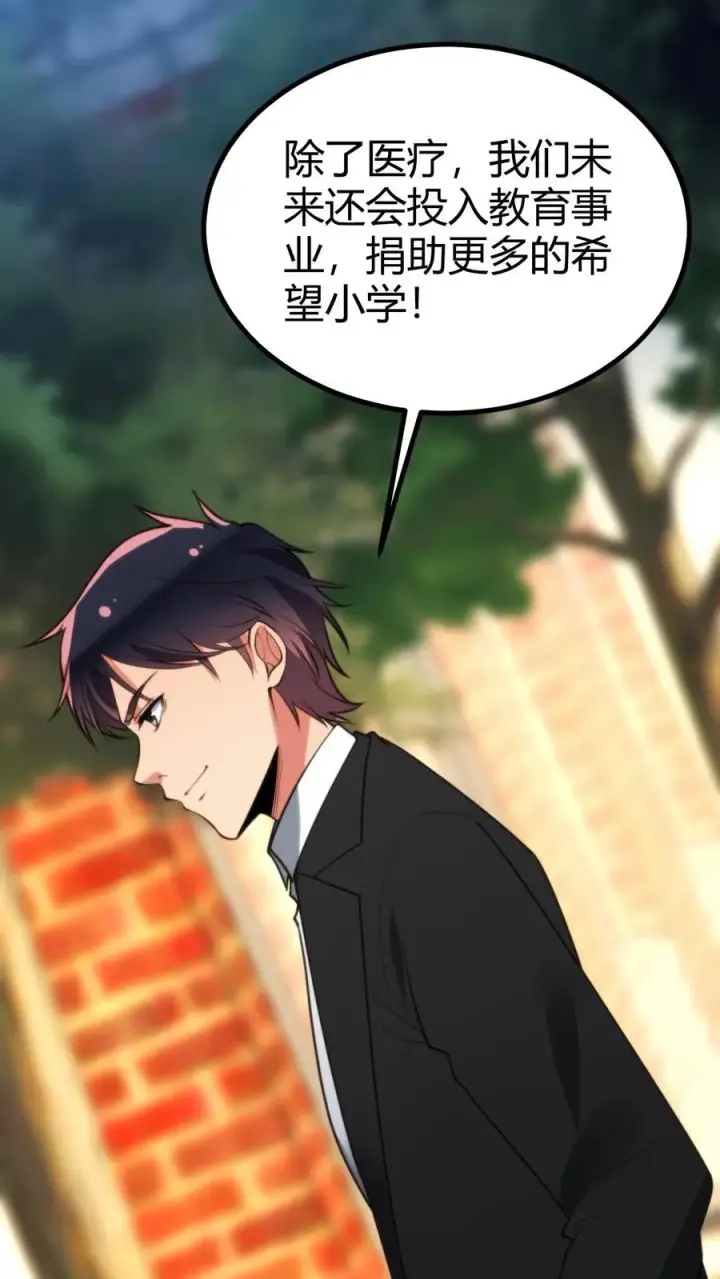 漫画《我有九千万亿舔狗金》第293话 马首是瞻第28张图