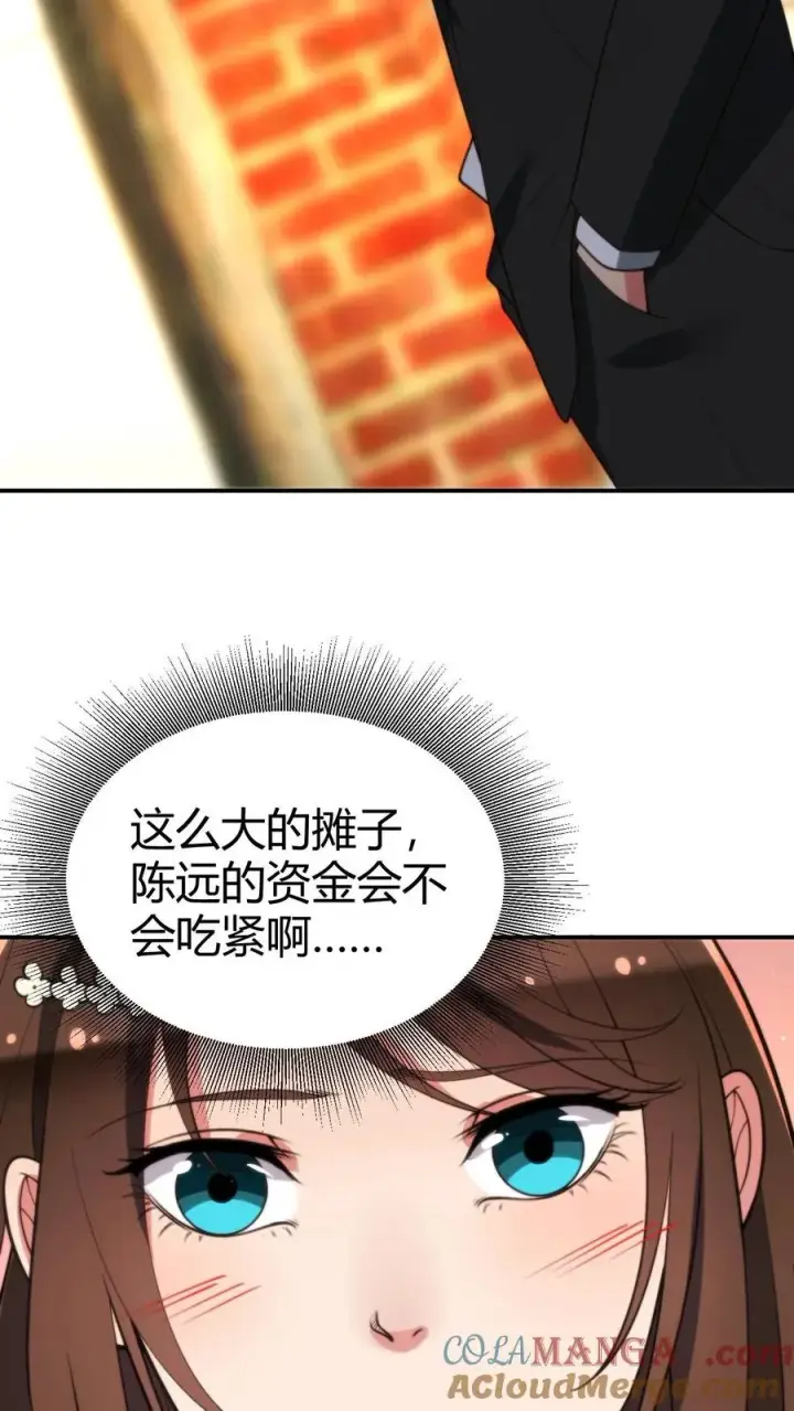漫画《我有九千万亿舔狗金》第293话 马首是瞻第29张图