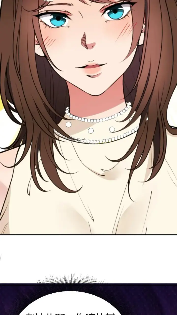 漫画《我有九千万亿舔狗金》第293话 马首是瞻第4张图