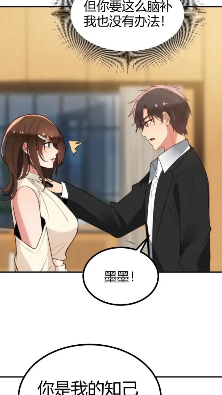 漫画《我有九千万亿舔狗金》第293话 马首是瞻第6张图