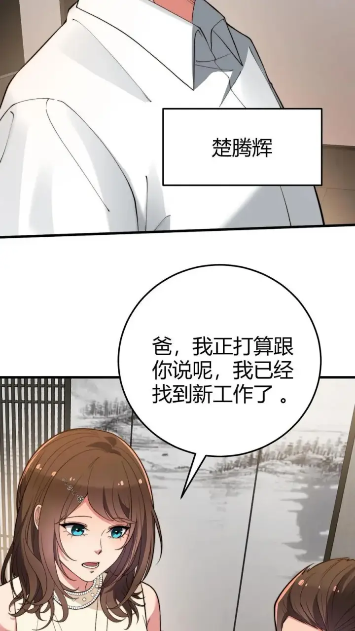 漫画《我有九千万亿舔狗金》第294话 大局已定！第10张图