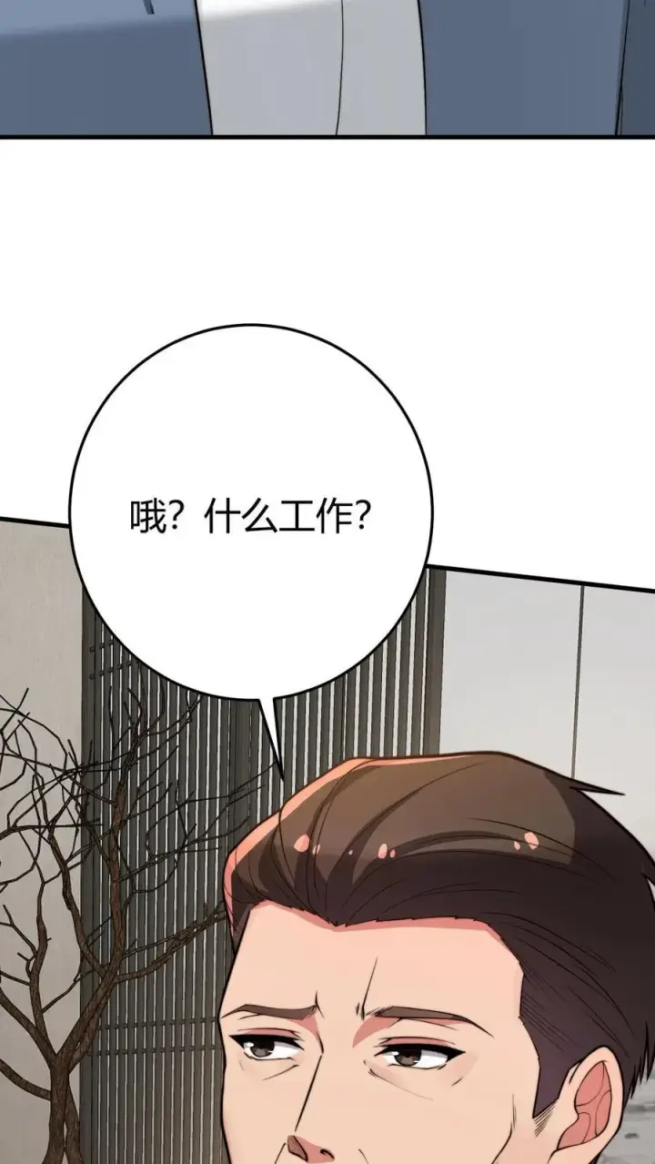 漫画《我有九千万亿舔狗金》第294话 大局已定！第14张图