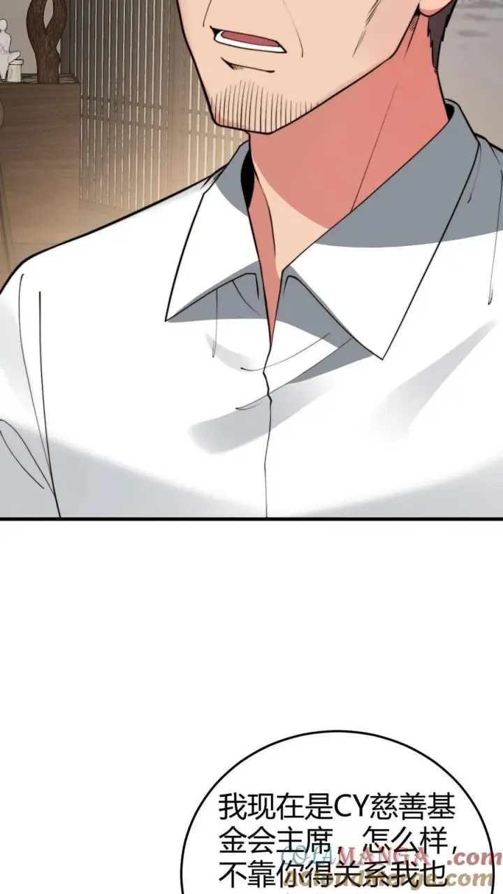 漫画《我有九千万亿舔狗金》第294话 大局已定！第15张图