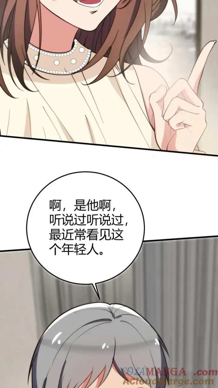 漫画《我有九千万亿舔狗金》第294话 大局已定！第19张图