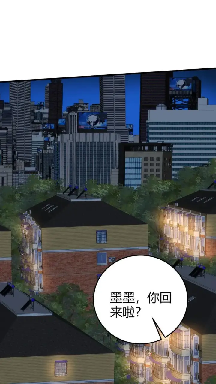 漫画《我有九千万亿舔狗金》第294话 大局已定！第2张图