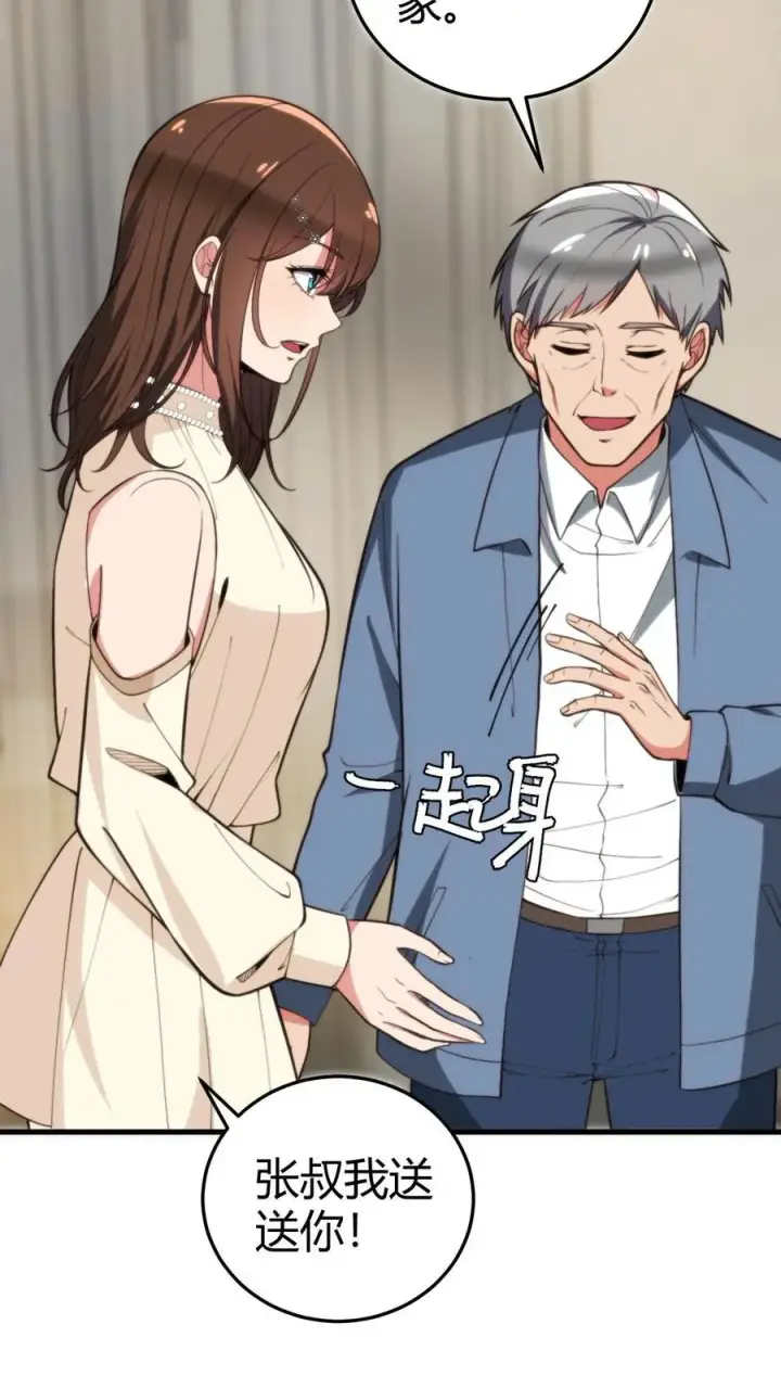 漫画《我有九千万亿舔狗金》第294话 大局已定！第22张图