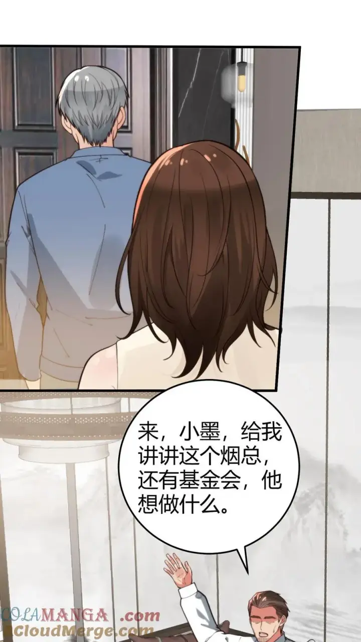 漫画《我有九千万亿舔狗金》第294话 大局已定！第23张图