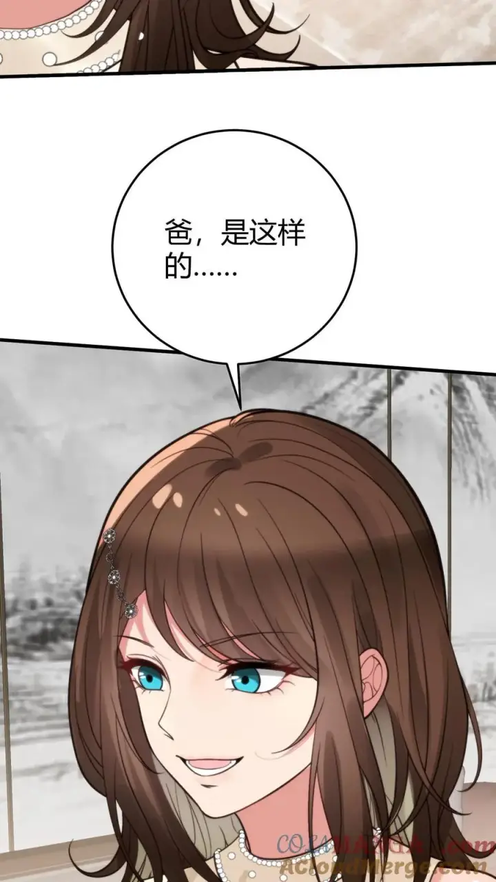 漫画《我有九千万亿舔狗金》第294话 大局已定！第25张图
