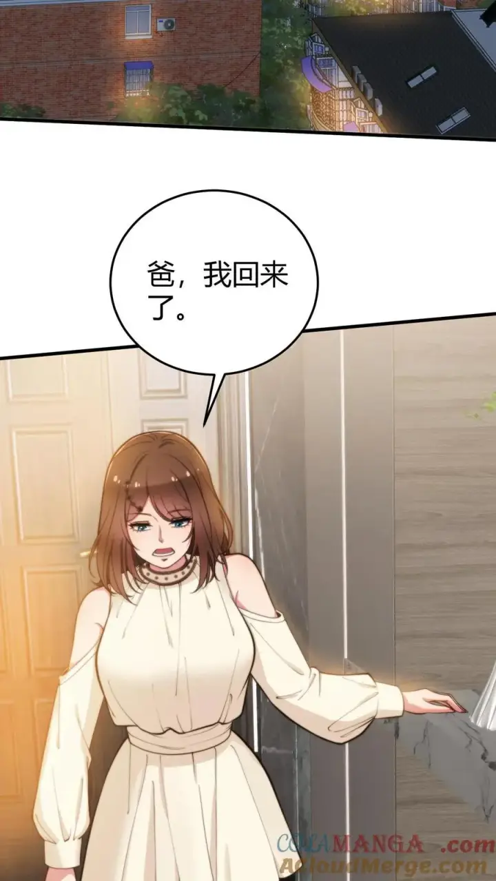 漫画《我有九千万亿舔狗金》第294话 大局已定！第3张图