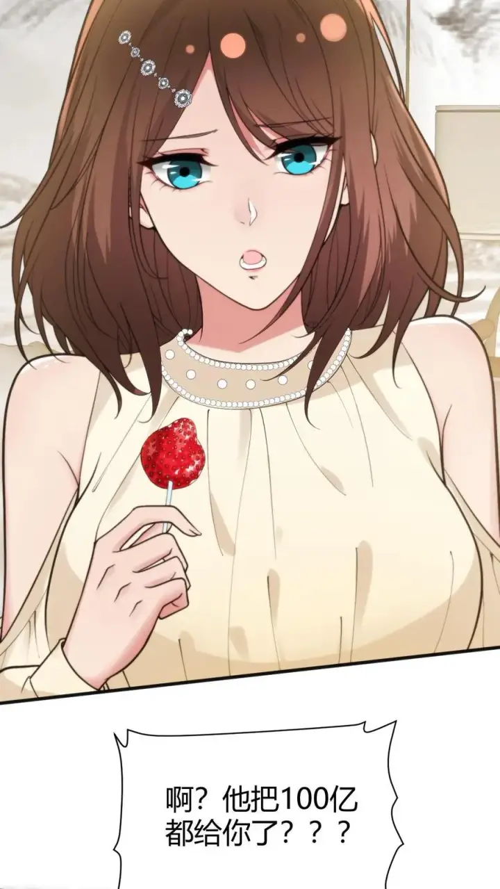 漫画《我有九千万亿舔狗金》第294话 大局已定！第30张图