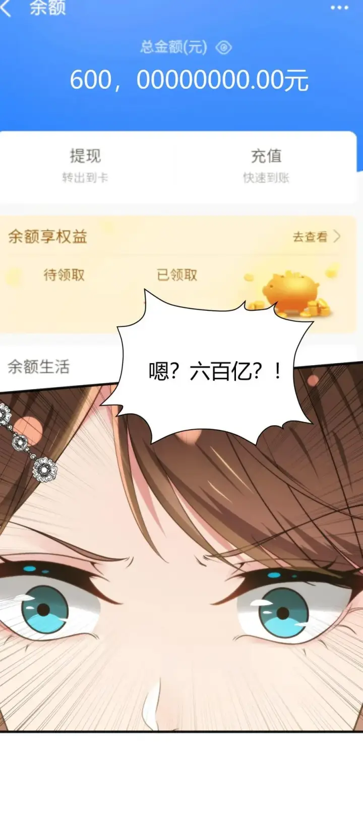 漫画《我有九千万亿舔狗金》第294话 大局已定！第36张图