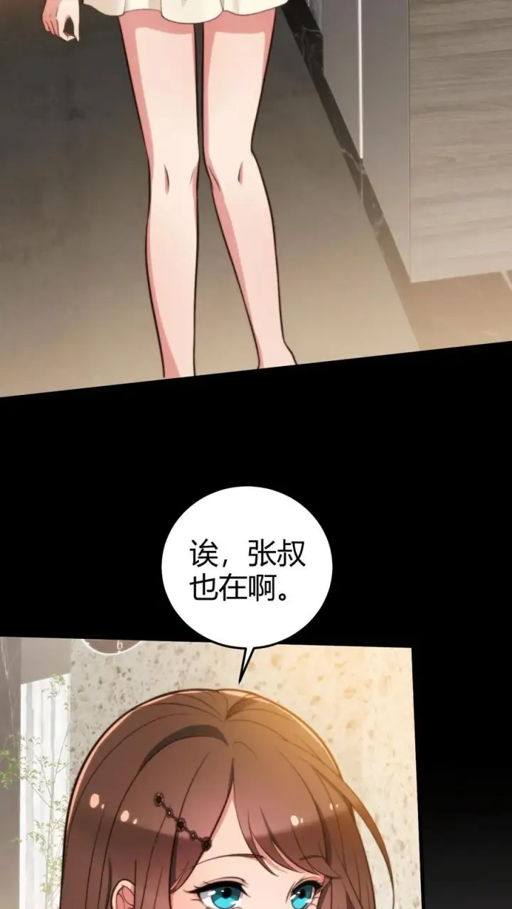 漫画《我有九千万亿舔狗金》第294话 大局已定！第4张图