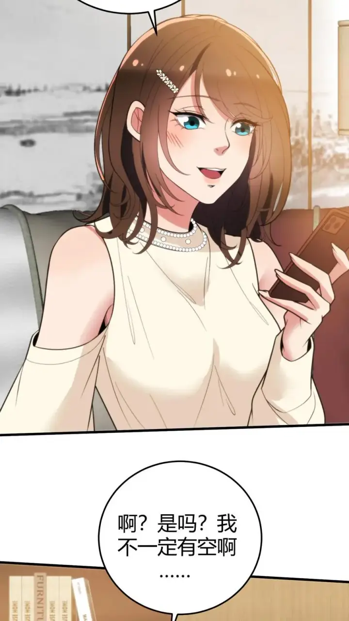 漫画《我有九千万亿舔狗金》第295话 钱只是数字而已第16张图