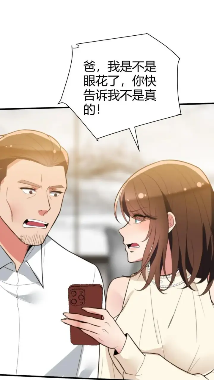 漫画《我有九千万亿舔狗金》第295话 钱只是数字而已第2张图