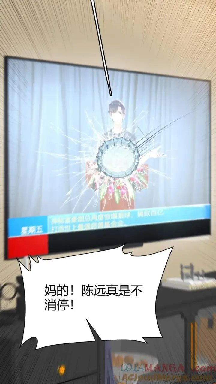 漫画《我有九千万亿舔狗金》第295话 钱只是数字而已第21张图