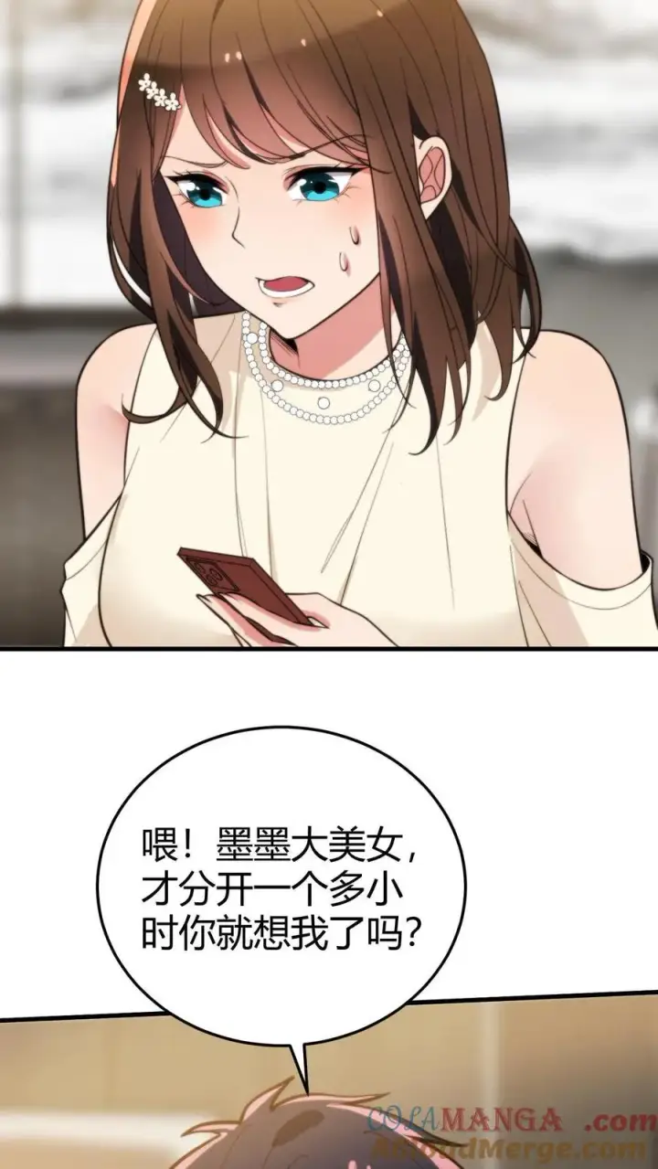 漫画《我有九千万亿舔狗金》第295话 钱只是数字而已第5张图
