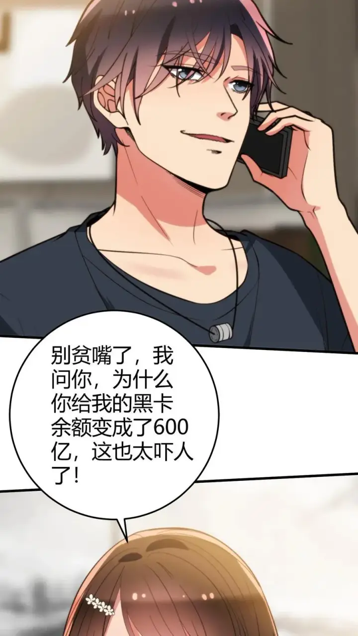 漫画《我有九千万亿舔狗金》第295话 钱只是数字而已第6张图