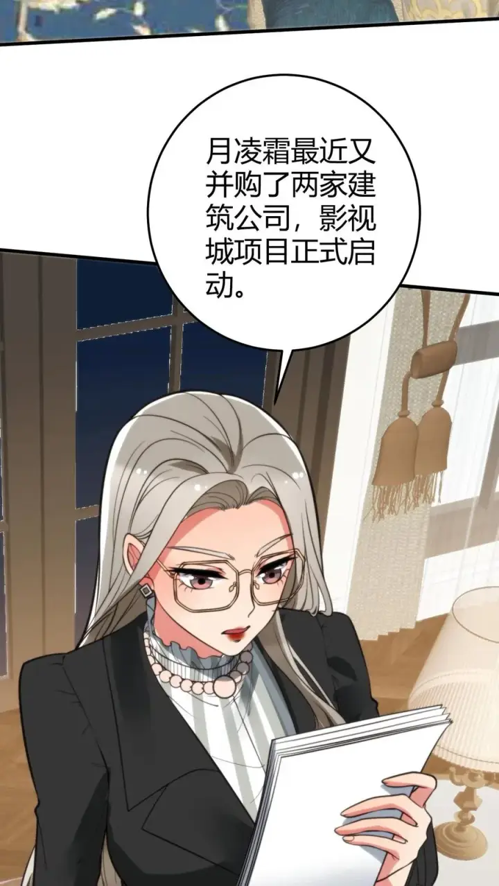 漫画《我有九千万亿舔狗金》第296话 狙击陈远第12张图