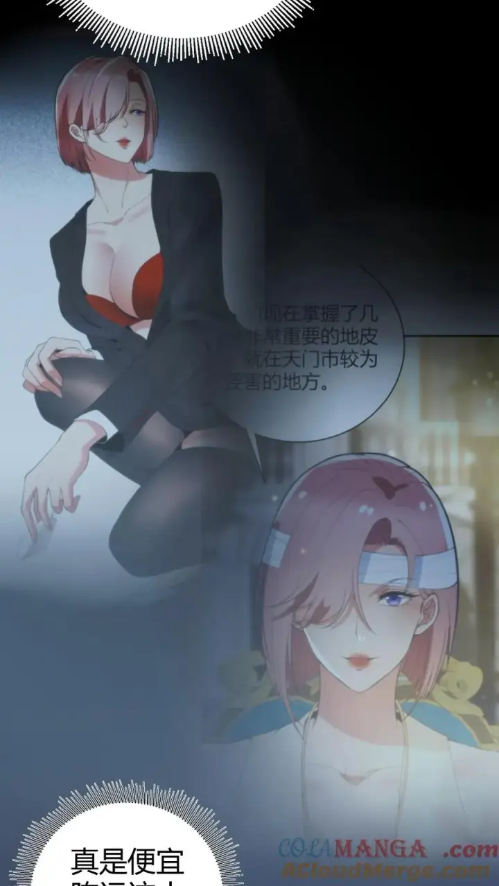 漫画《我有九千万亿舔狗金》第296话 狙击陈远第15张图