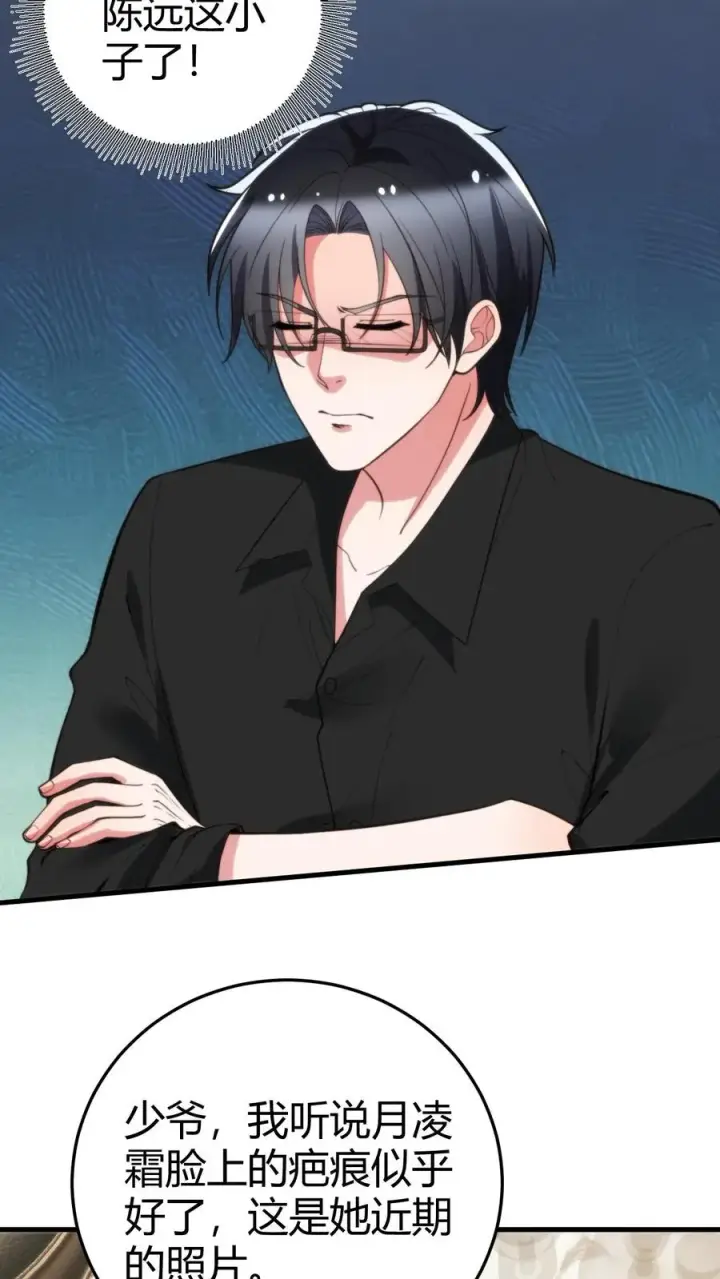 漫画《我有九千万亿舔狗金》第296话 狙击陈远第16张图
