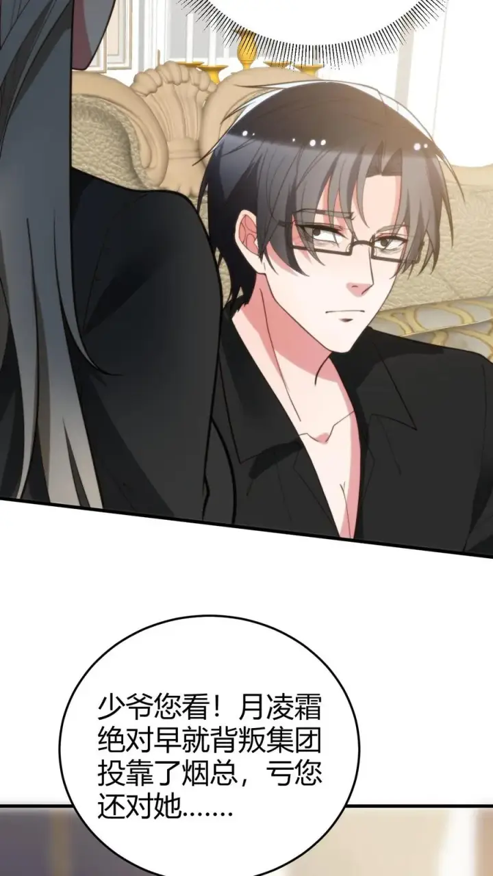 漫画《我有九千万亿舔狗金》第296话 狙击陈远第20张图