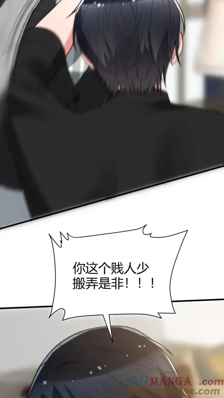 漫画《我有九千万亿舔狗金》第296话 狙击陈远第23张图