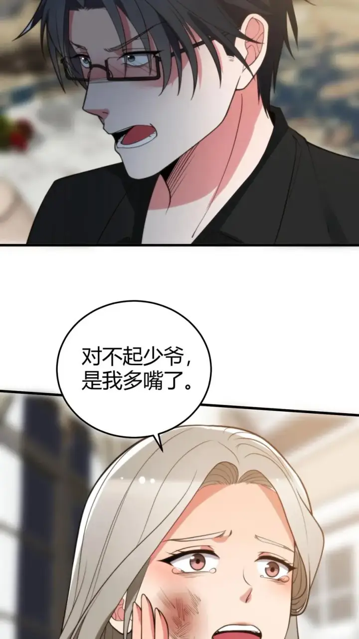 漫画《我有九千万亿舔狗金》第296话 狙击陈远第24张图