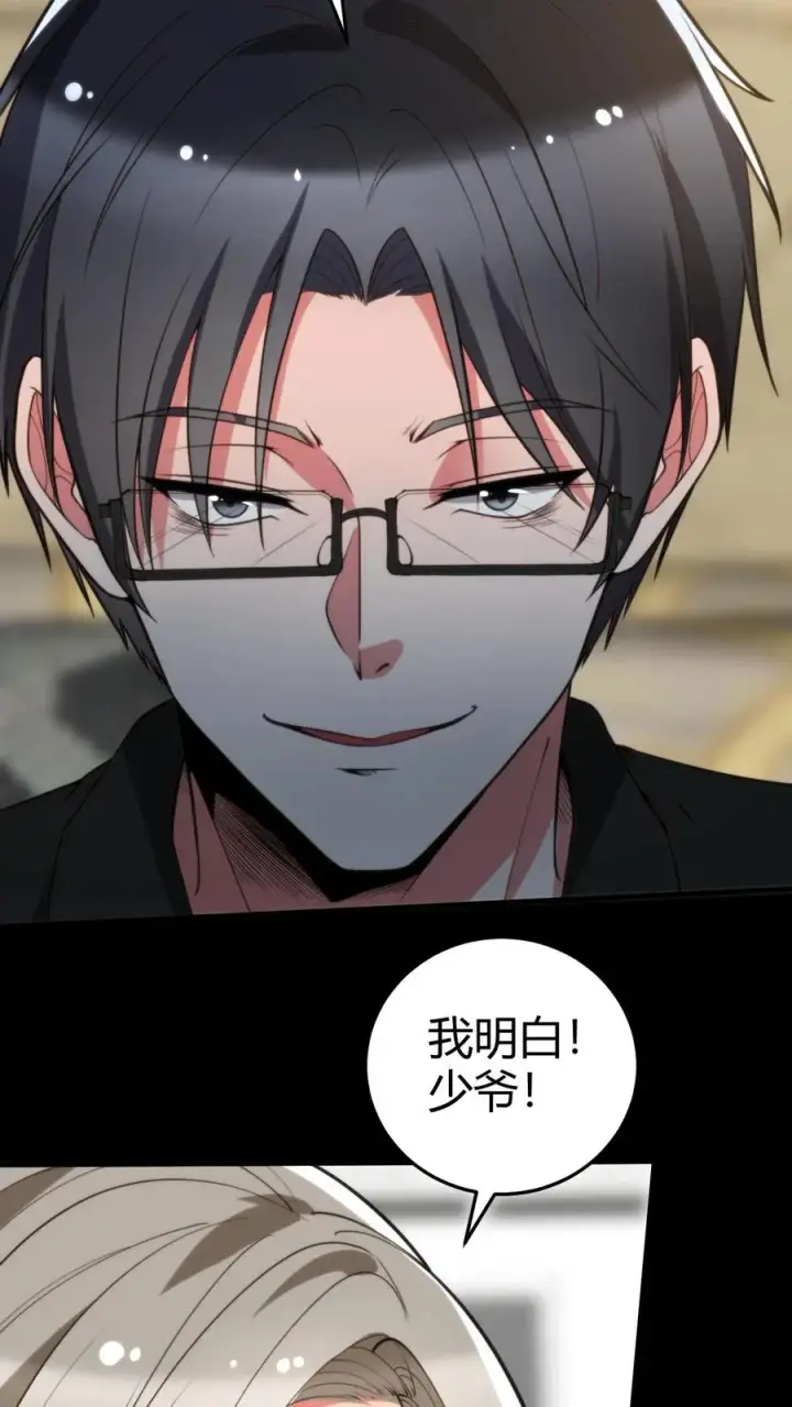 漫画《我有九千万亿舔狗金》第296话 狙击陈远第6张图