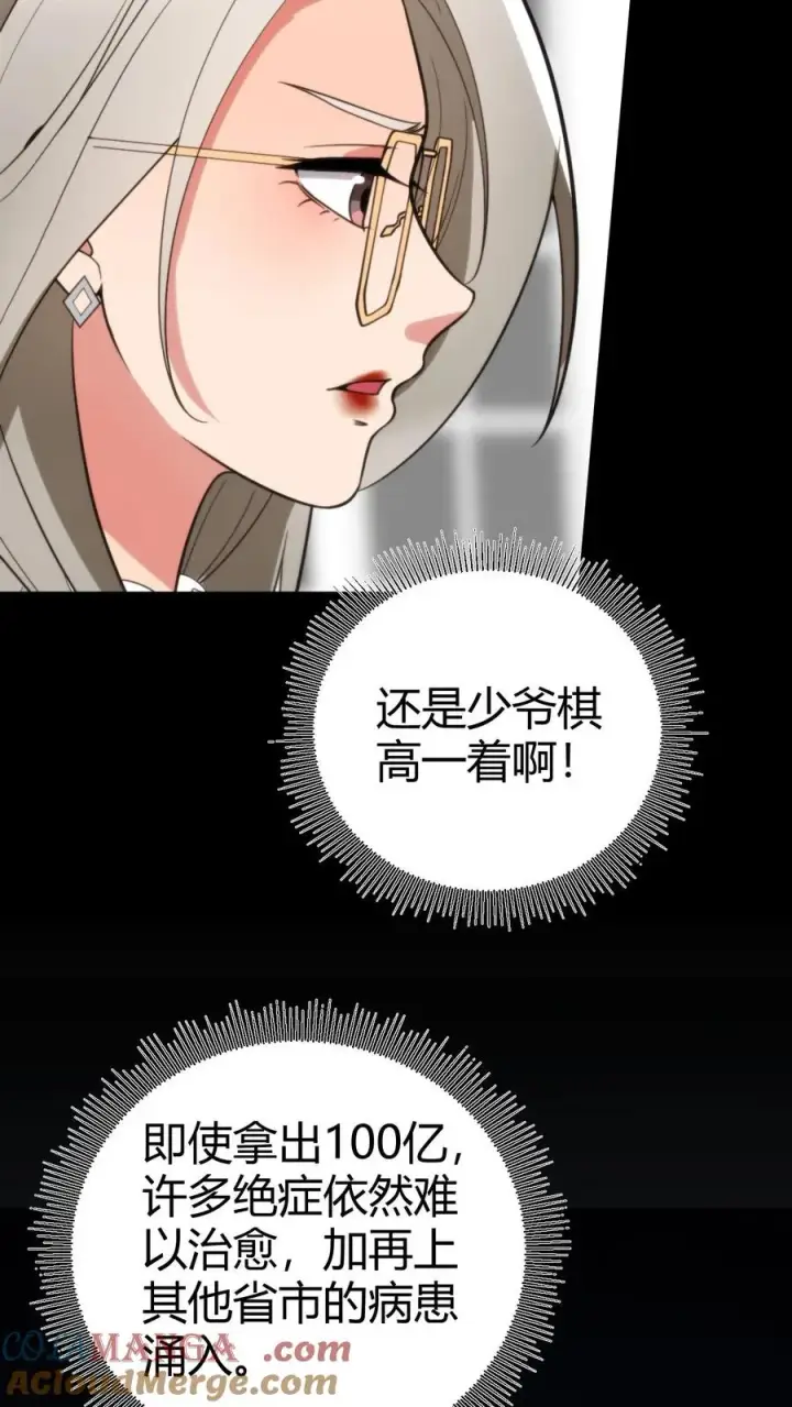 漫画《我有九千万亿舔狗金》第296话 狙击陈远第7张图