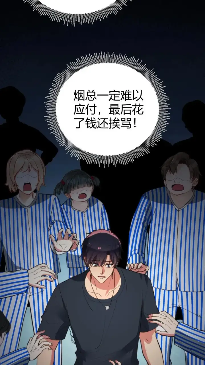 漫画《我有九千万亿舔狗金》第296话 狙击陈远第8张图