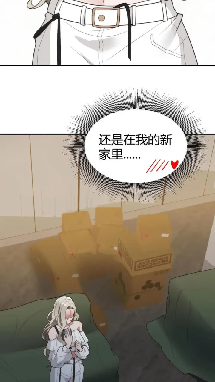 漫画《我有九千万亿舔狗金》第297话 乔迁之喜第10张图