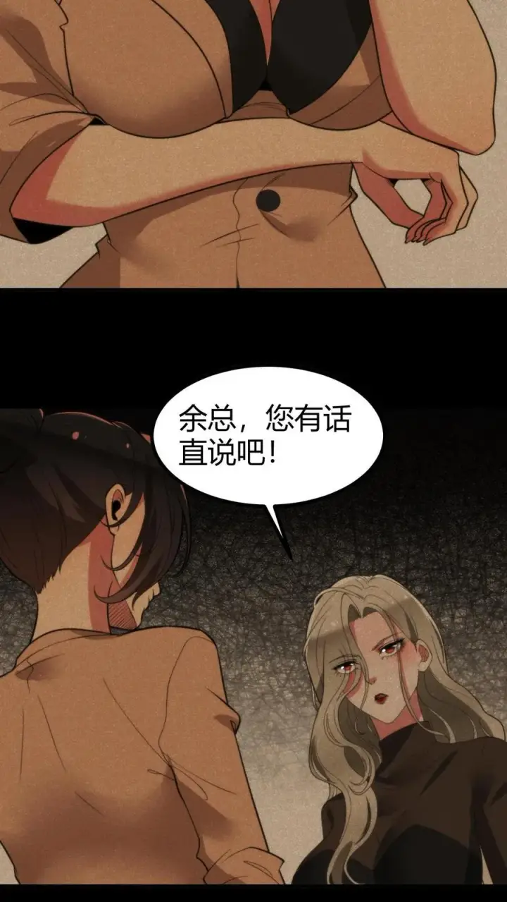 漫画《我有九千万亿舔狗金》第297话 乔迁之喜第14张图
