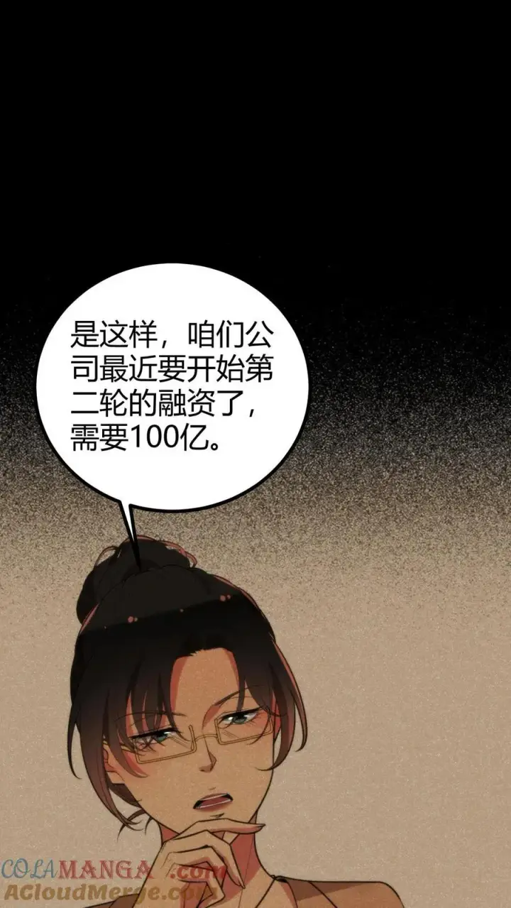 漫画《我有九千万亿舔狗金》第297话 乔迁之喜第15张图