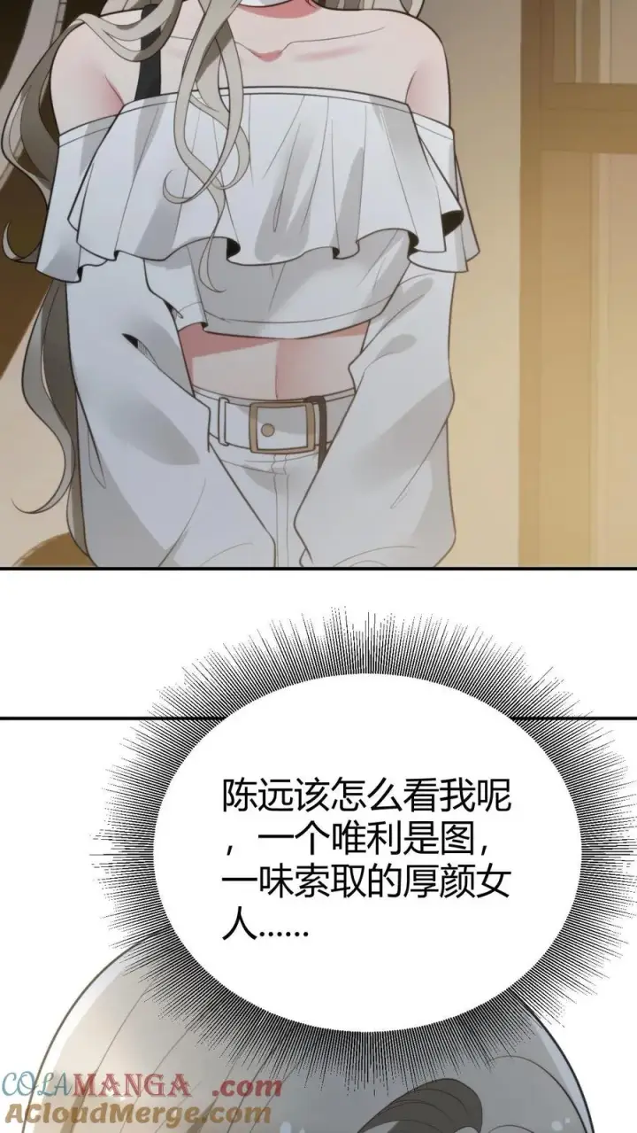 漫画《我有九千万亿舔狗金》第297话 乔迁之喜第19张图