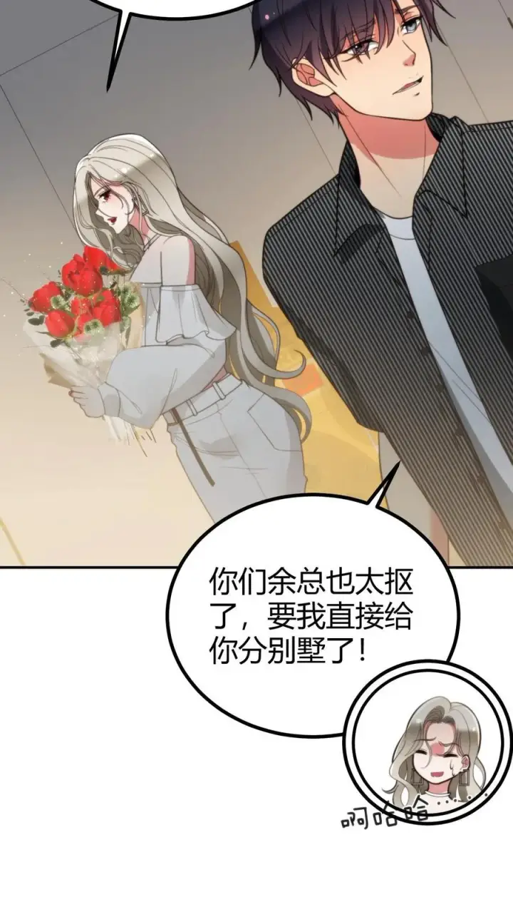 漫画《我有九千万亿舔狗金》第297话 乔迁之喜第26张图
