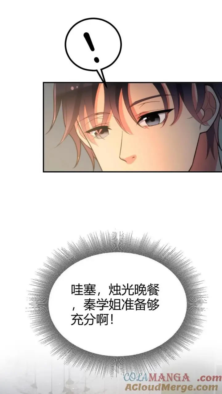 漫画《我有九千万亿舔狗金》第297话 乔迁之喜第27张图