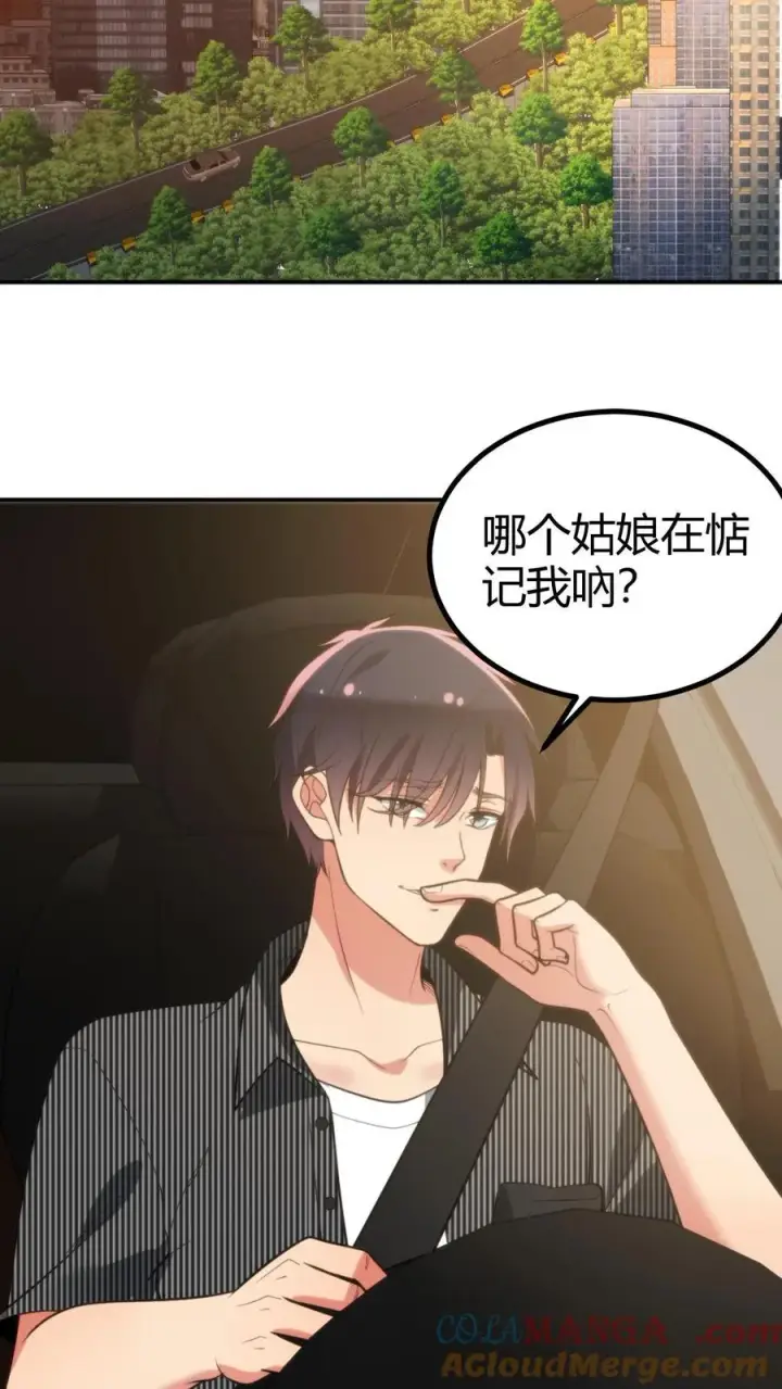 漫画《我有九千万亿舔狗金》第297话 乔迁之喜第3张图