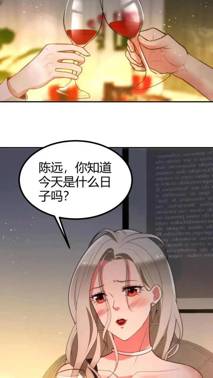 漫画《我有九千万亿舔狗金》第297话 乔迁之喜第30张图