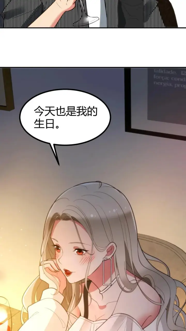 漫画《我有九千万亿舔狗金》第297话 乔迁之喜第32张图