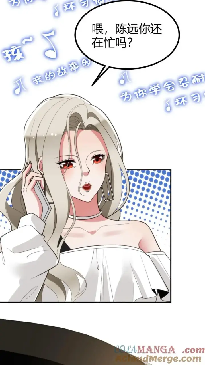 漫画《我有九千万亿舔狗金》第297话 乔迁之喜第5张图