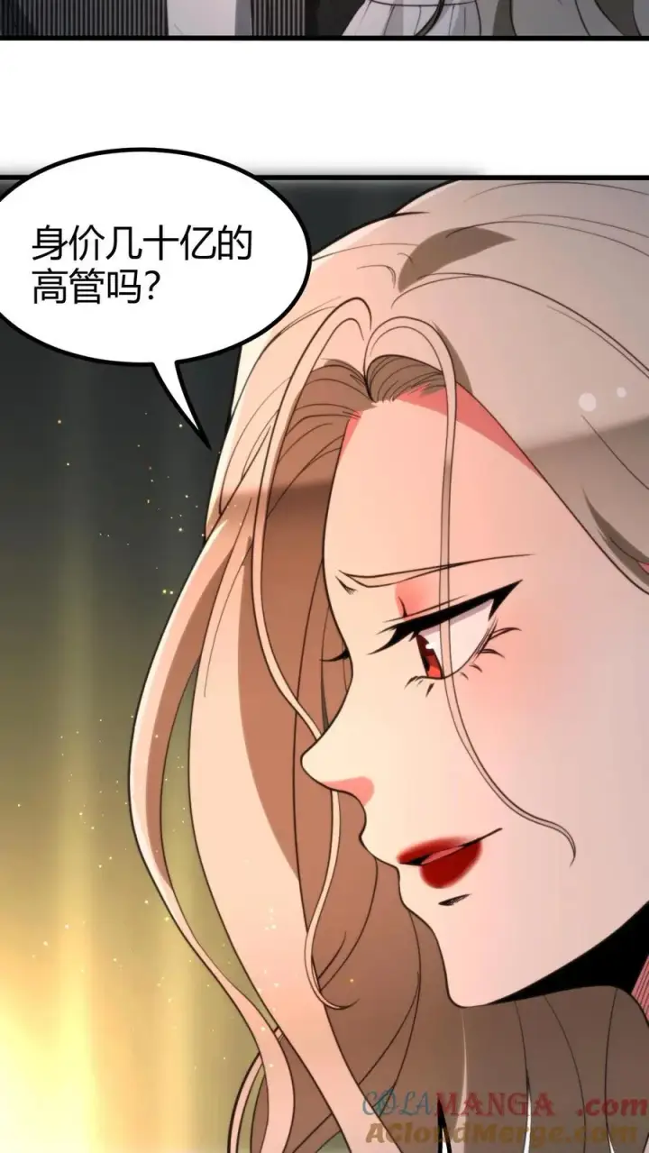 漫画《我有九千万亿舔狗金》第298话 你太高冷了大姐！第11张图