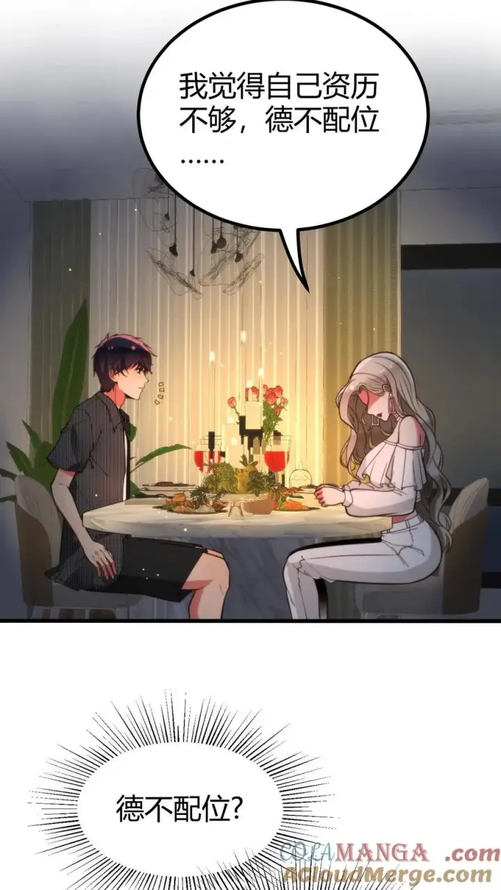 漫画《我有九千万亿舔狗金》第298话 你太高冷了大姐！第15张图
